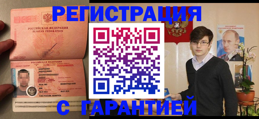 временная регистрация в квартире в Вышнем Волочке