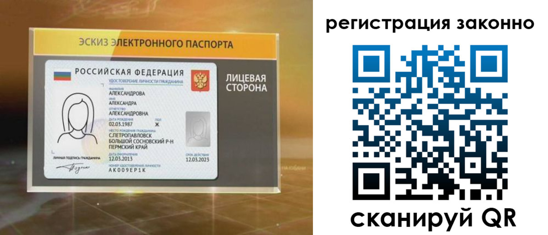 миграционный учет в Вышнем Волочке