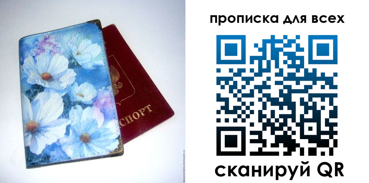 прописка в квартире в Вышнем Волочке