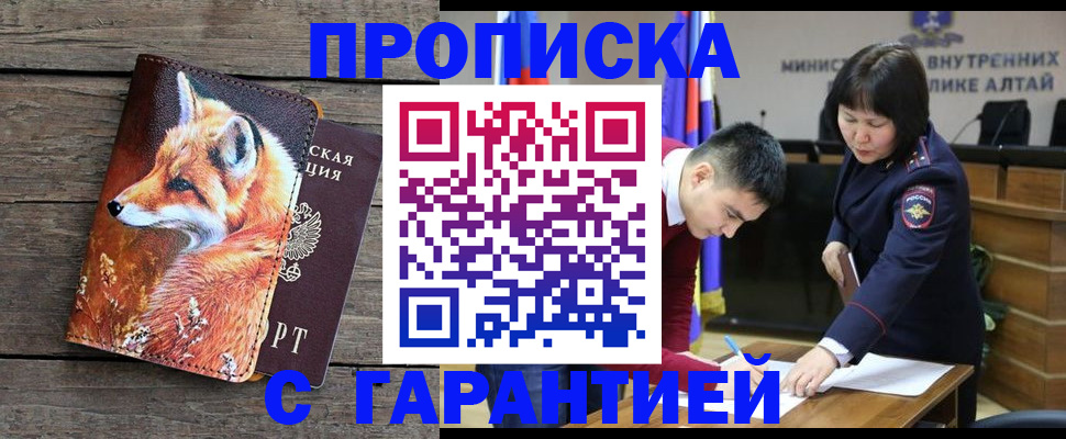 временная регистрация 2025 в Вышнем Волочке