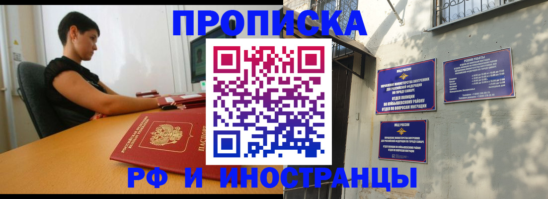 временная регистрация купить в Вышнем Волочке