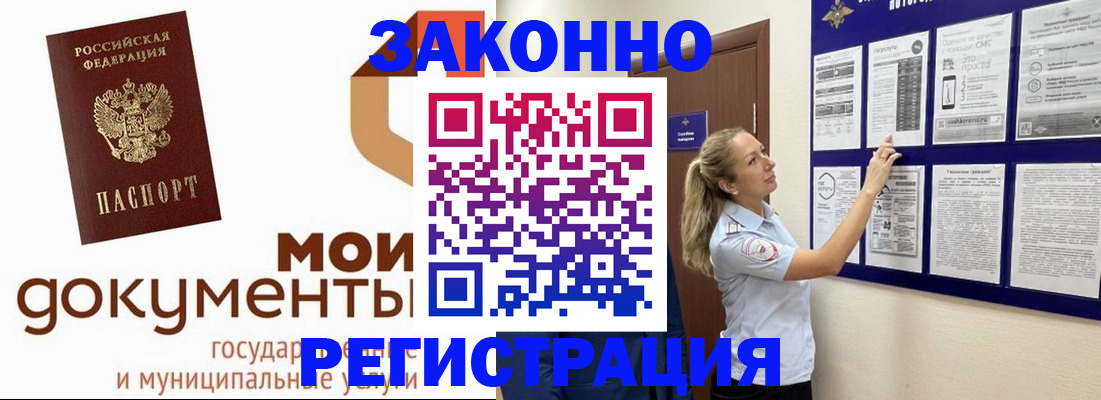 временная регистрация для всех в Вышнем Волочке