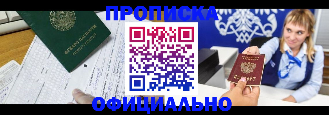 прописка ребенка в Вышнем Волочке