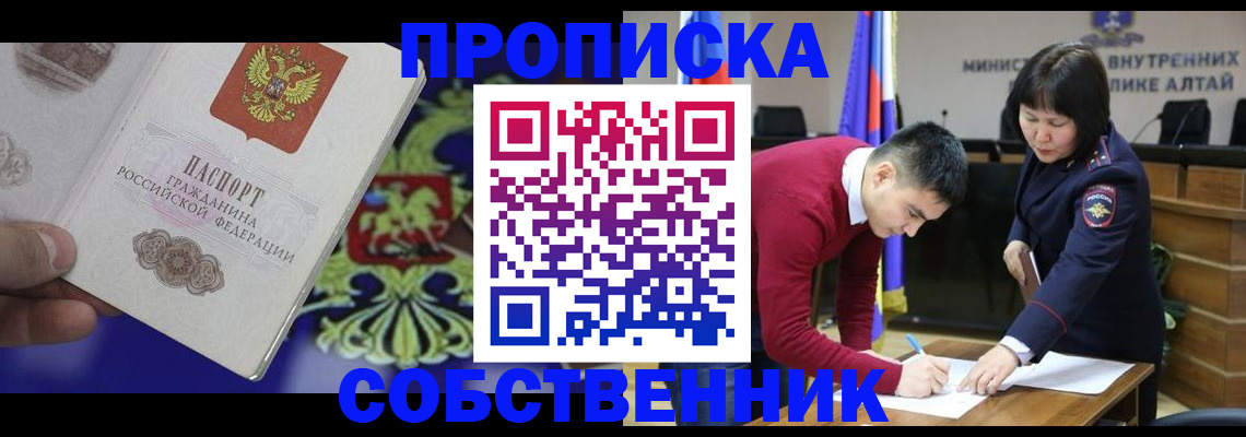 временная прописка в Вышнем Волочке