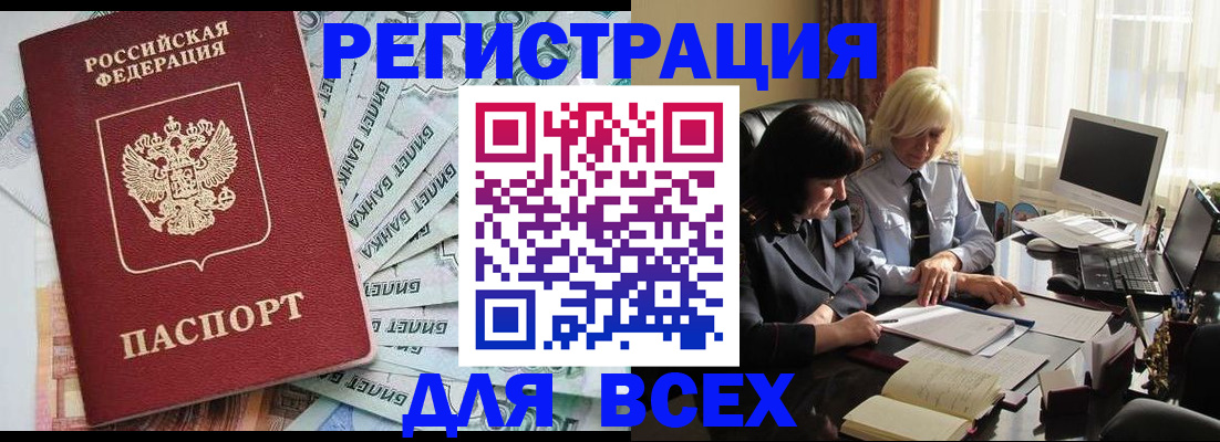 где прописаться в Вышнем Волочке