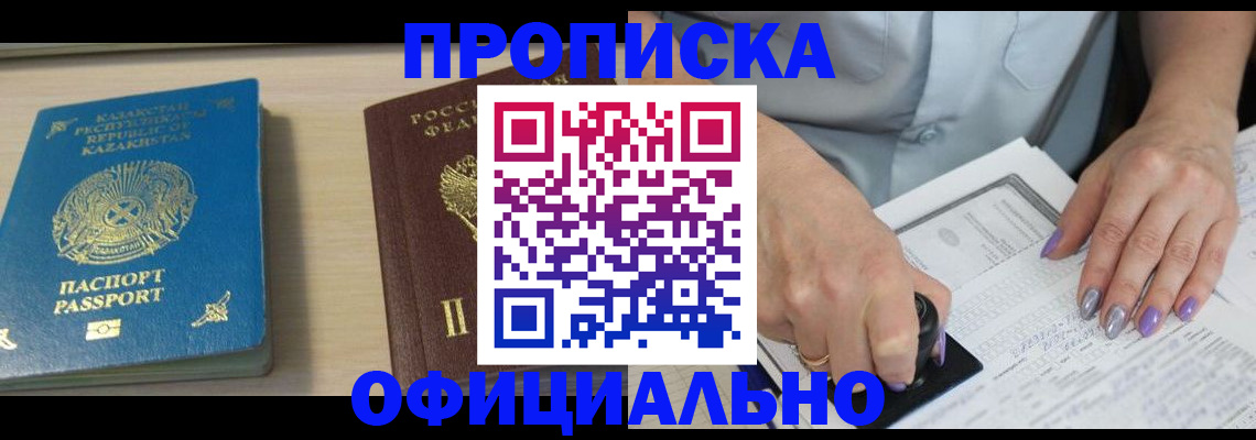 прописка 2025 в Вышнем Волочке