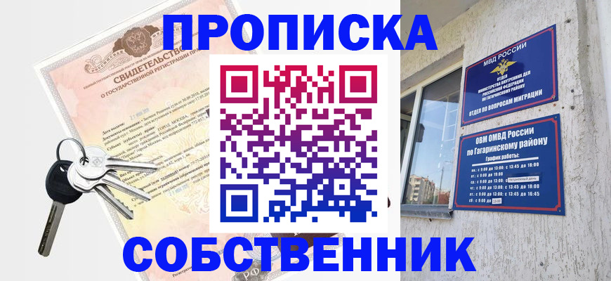 регистрация в Вышнем Волочке