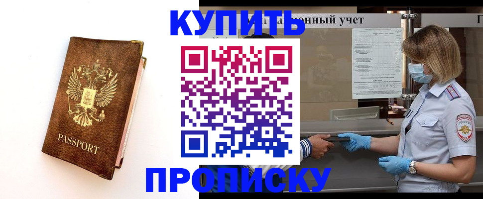 прописка для работы в Вышнем Волочке