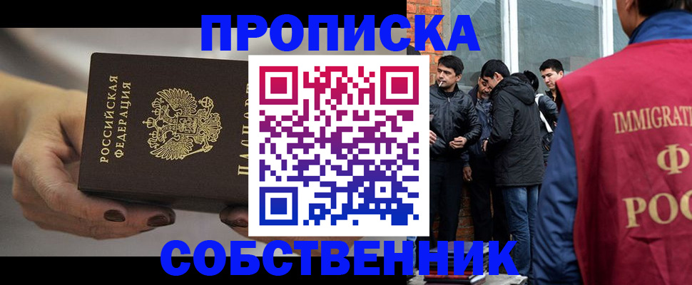 прописка штамп в Вышнем Волочке