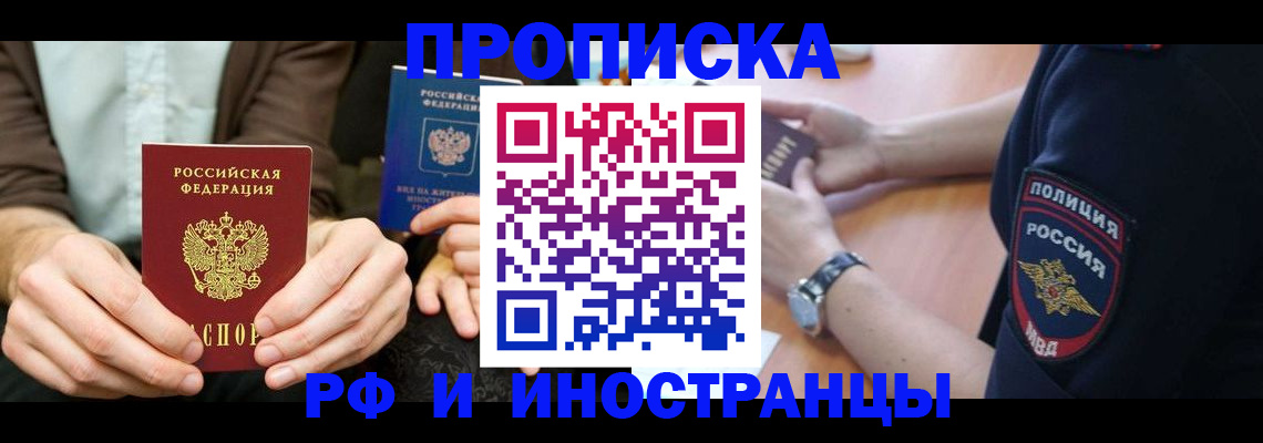 где прописаться в Вышнем Волочке