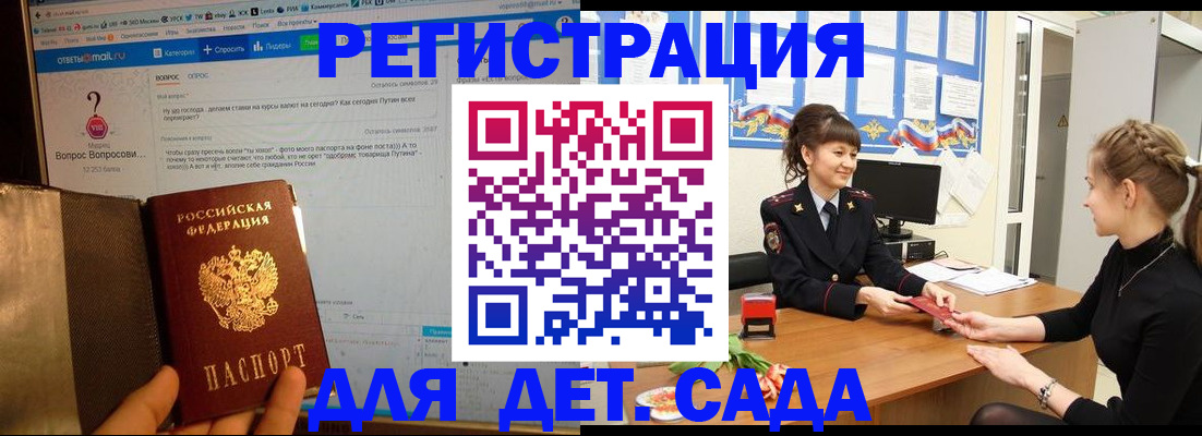 временная регистрация недорого в Вышнем Волочке