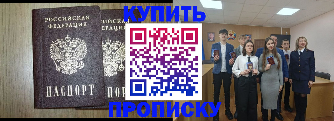 прописка гарантия в Вышнем Волочке