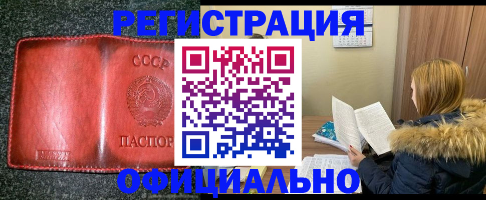 временная регистрация собственник в Вышнем Волочке